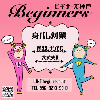 顔出しNGでもOK♪身バレ対策ばっちり！