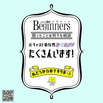 LINE求人始めました!!!!	