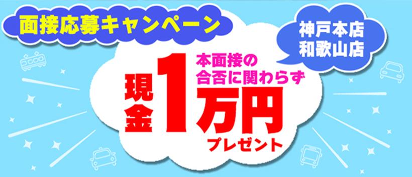 Beginners KOBE の求人