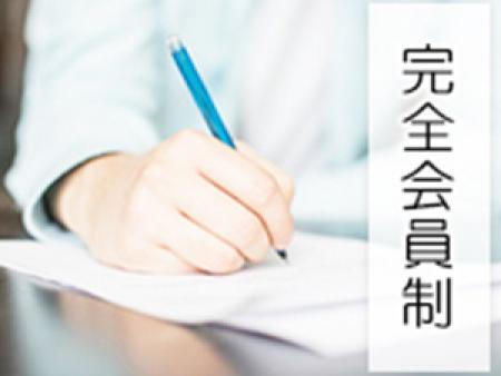 安心して働ける!!