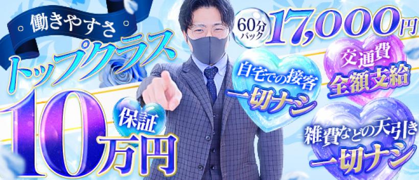 エロエロ星人 豊橋店の求人