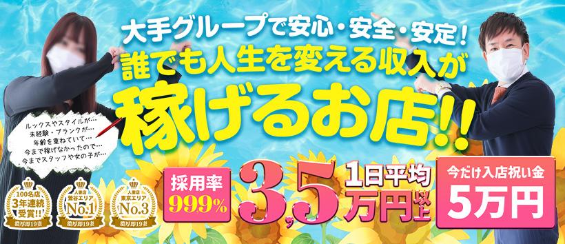 濃厚即19妻の求人