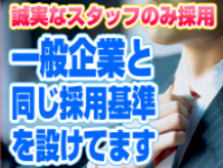 勤勉・誠実なスタッフ!