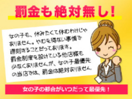 罰金なし！