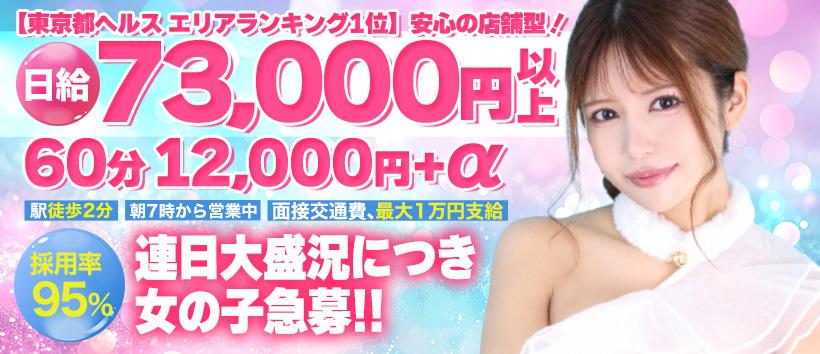 ハイブリッドヘルス小岩中央