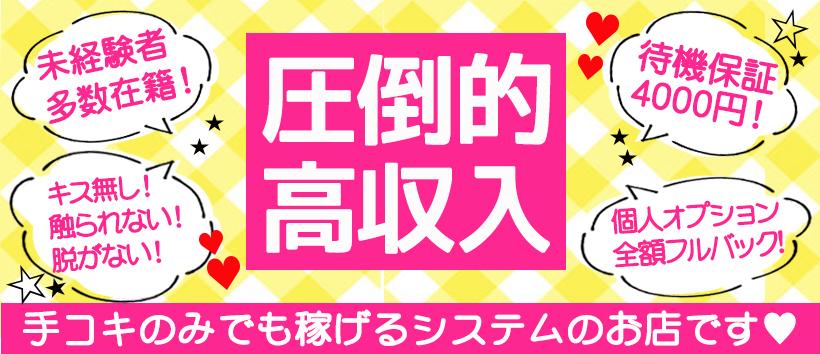 五反田アンジェリーク