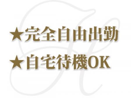ハーモニーの働き方改革？