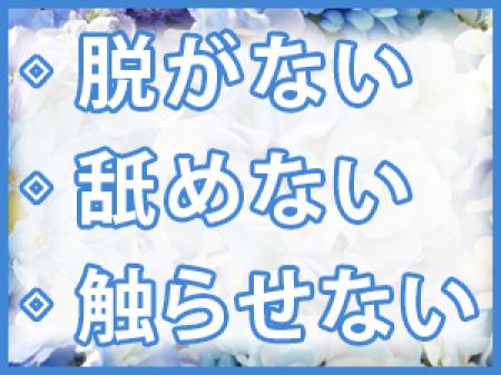 絶対脱がない宣言!