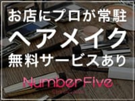 お店にプロが常駐しています！