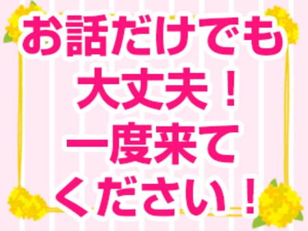 人妻さんだから…若くないから…といって、安いお給料で働いていませんか？