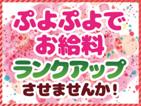 驚異のバック率！（期間限定）