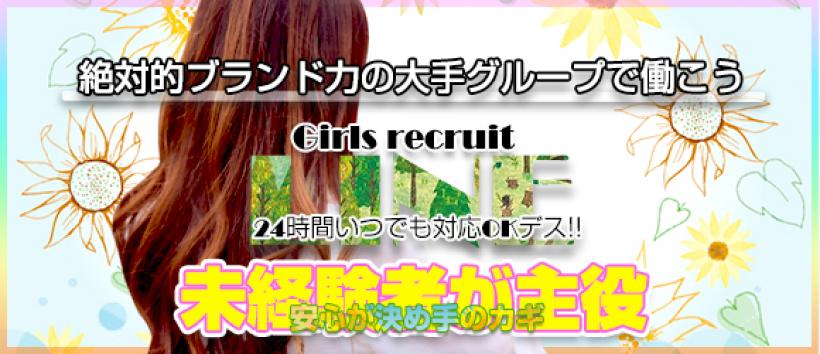 ぽちゃぶらんか金沢店（カサブランカグループ）の求人
