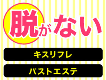 “舐めない(触らない)・触られない”の中でも新しいスタイルの4業種から提案!