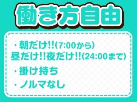 シフトは自由！