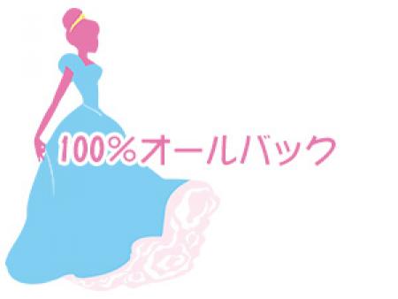 100%オールバック!?