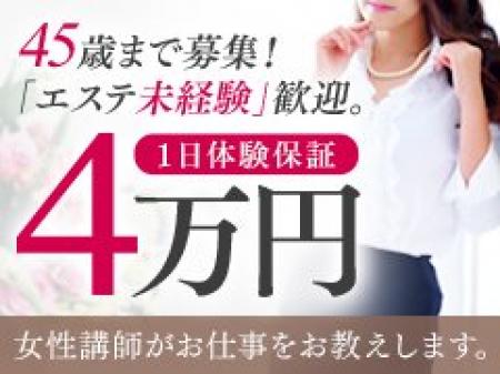 1日体験4万円