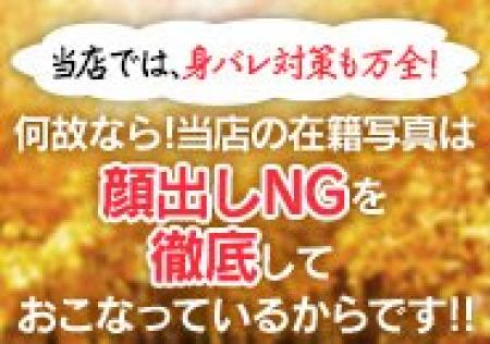 顔出しNG