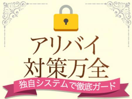 アリバイ対策は万全です