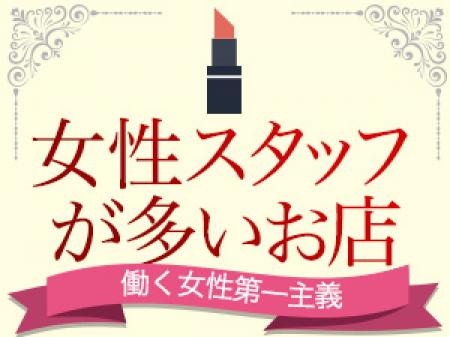 店長をはじめ女性スタッフが多いお店