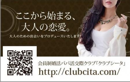 お小遣いは貴女次第！