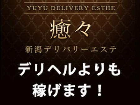 デリヘルよりも稼げる！