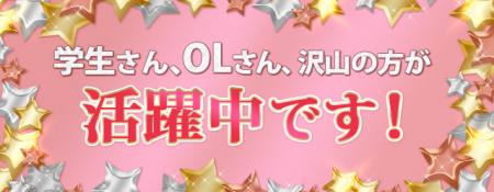 他のお仕事とかけもち可能！