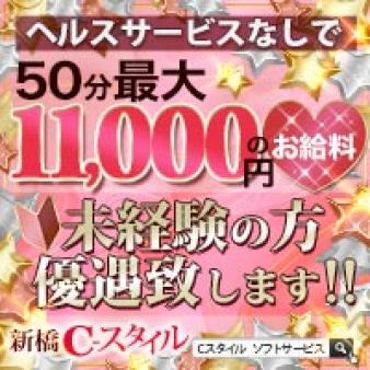 完全自由出勤！雑費もありません！！！