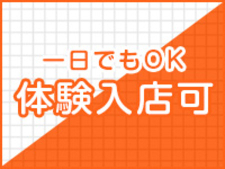 未経験者大歓迎！