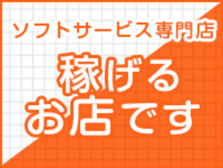 『ラブマリ』は業界では有名店！