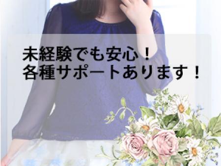 未経験でも安心！各種サポートあります！