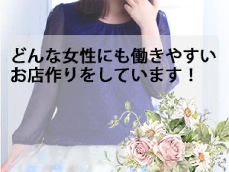 どんな女性にも働きやすいお店作りをしています！