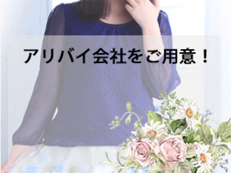 アリバイ会社をご用意！