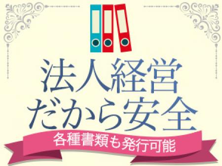安心の法令遵守店です