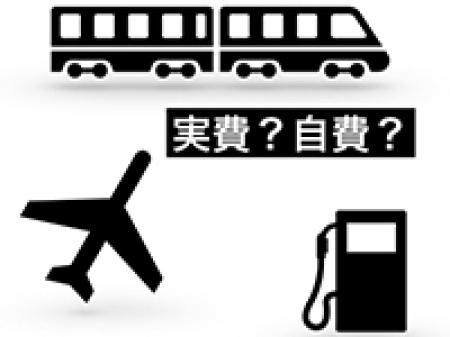交通費支給の制度で遠方からでも安心。