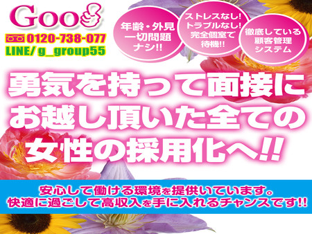 勇気をもって面接に来て頂いた全ての女性採用化へ！