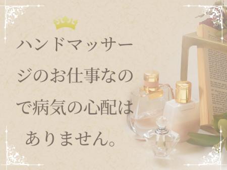病気の心配は100％ありません。