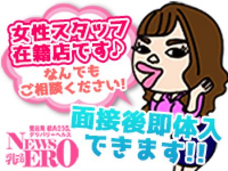 容姿、経験等は一切不問としております！