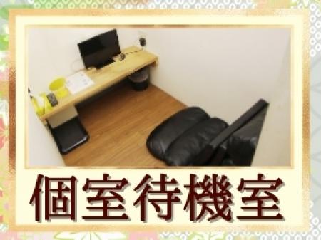 待機中はプライベート空間で！