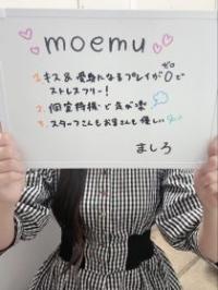 ましろ
