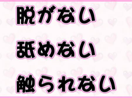 ヘルスは嫌でも稼ぎたい！