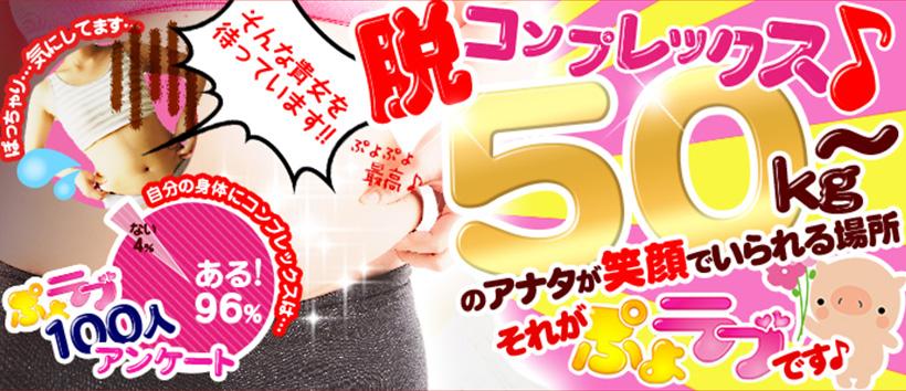 ぷよラブれぼりゅ～しょんの求人