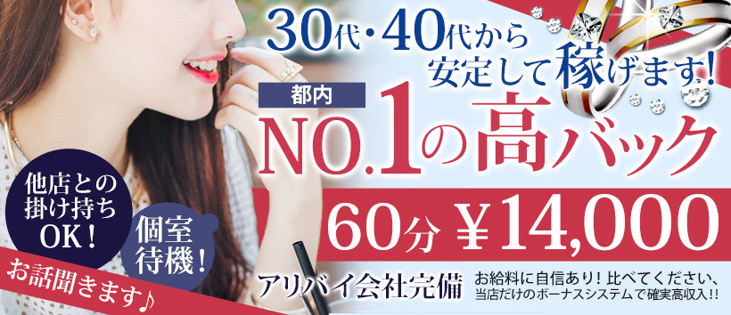 夜這い茶屋　はなれの求人