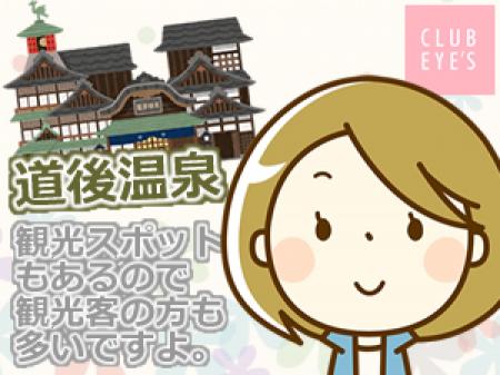 地元の女の子優先採用します！
