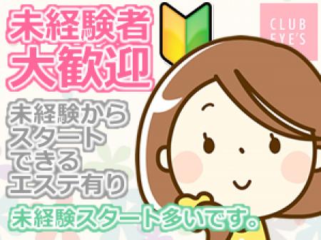 未経験が多いんです！