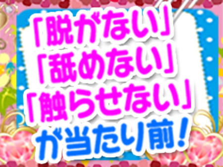 嫌な事はしなくていい！簡単アルバイトで高収入♪