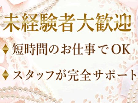 未経験者大歓迎！
