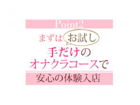 えっ！手だけでいいの？