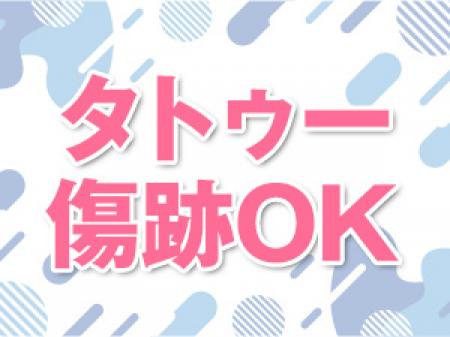 見た目を気にせずに働いていただけます！