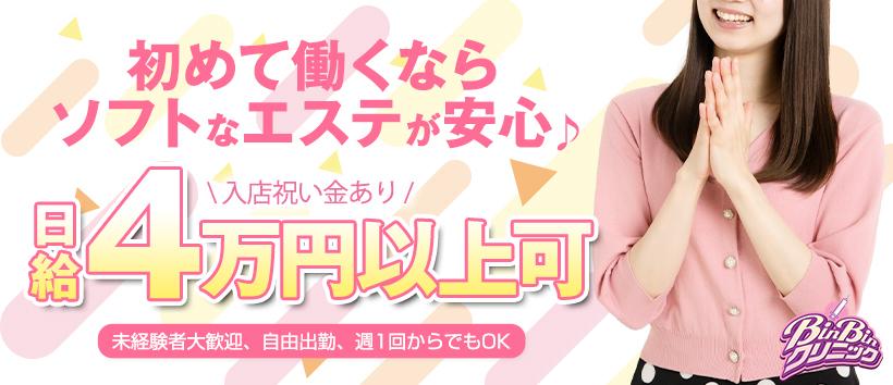 BinBinクリニック