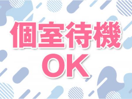誰にも邪魔をされない個室空間！